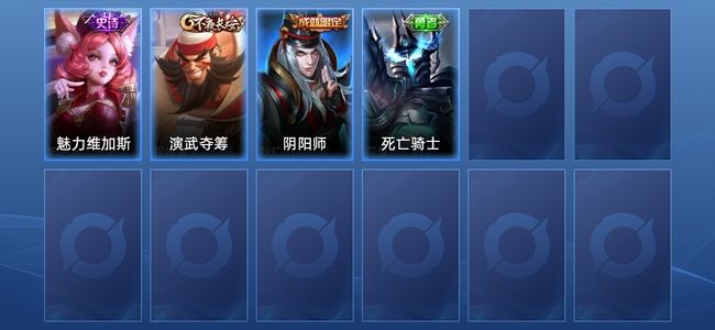 王者荣耀1史诗 5皮肤 秩序白银II