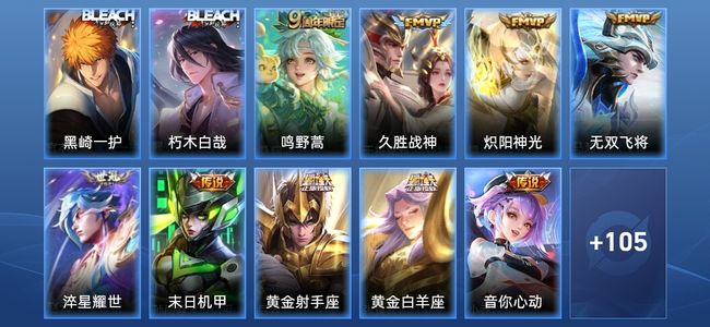 王者荣耀V7 13传说 18史诗 117皮肤 至圣王者