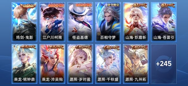 王者荣耀V8 1典藏 26传说 77史诗 258皮肤 至尊星耀II