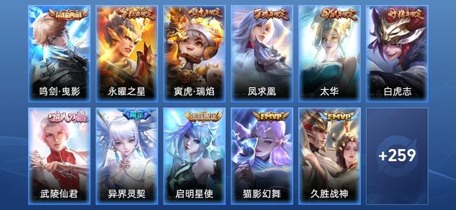 王者荣耀V8 1典藏 1星传说 16传说 85史诗 270皮肤 117英雄 尊贵铂金II
