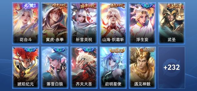 王者荣耀V8 1星传说 20传说 67史诗 243皮肤 118英雄 永恒钻石III