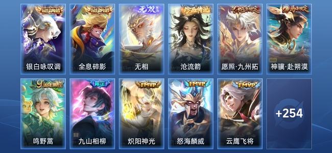 王者荣耀V7 2典藏 1无双 12传说 72史诗 267皮肤 至尊星耀IV