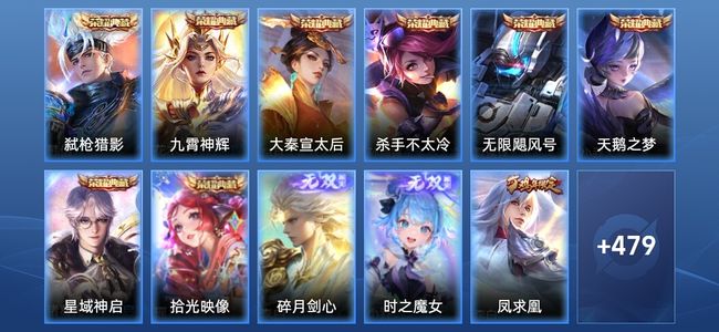 王者荣耀V4 8典藏 2无双 72传说 160史诗 491皮肤 至尊星耀V