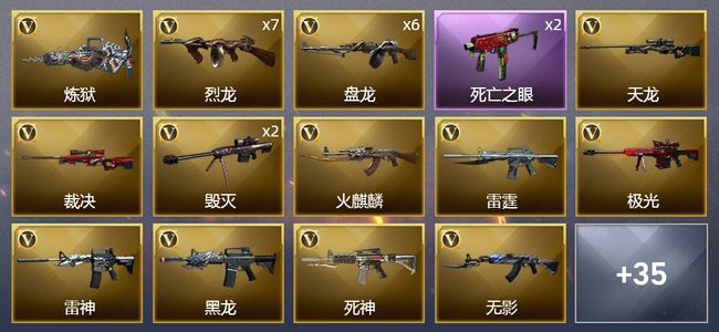 穿越火线（CF）3王者武器 4炫金武器 83V武器 6V角色 16皮肤 可排位 宗师