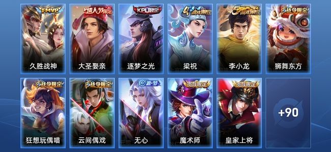 王者荣耀1传说 21史诗 101皮肤 荣耀黄金III