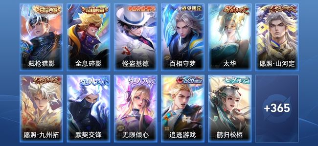王者荣耀V9 2典藏 31传说 119史诗 377皮肤 至尊星耀III