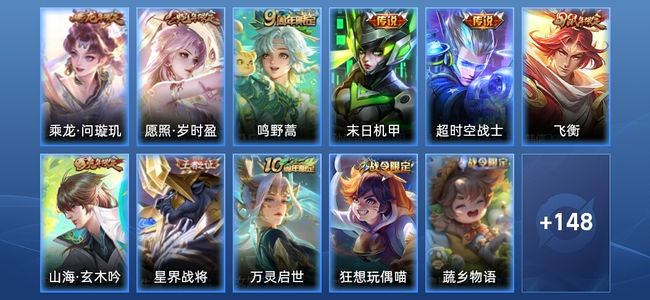 王者荣耀王者荣耀