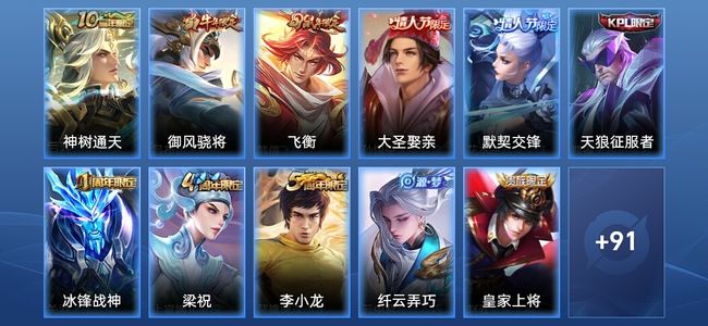 王者荣耀V5 1传说 16史诗 103皮肤 荣耀王者