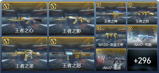 穿越火线：枪战王者V9 32王者武器 335英雄武器 10英雄角色 673万化 传奇