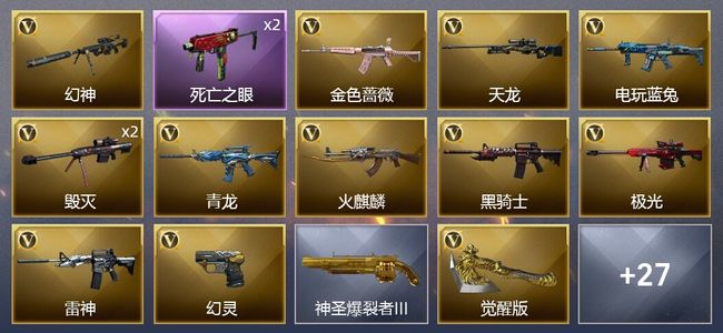 穿越火线（CF）39V武器 2V角色 15皮肤 可排位 传奇