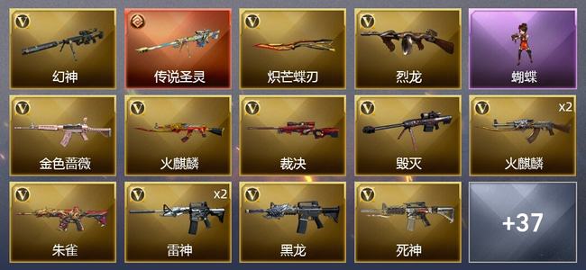 穿越火线（CF）1传说武器 47V武器 3V角色 14皮肤 可排位 枪王