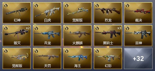 穿越火线（CF）1传说武器 51V武器 2V角色 14皮肤 可排位 枪王