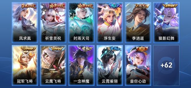 王者荣耀V5 15传说 27史诗 75皮肤 82英雄 无双王者