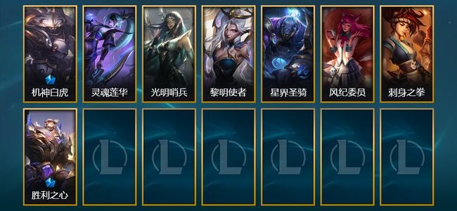 英雄联盟（LOL）1臻彩 2限定 8皮肤 7炫彩 58英雄 钻石