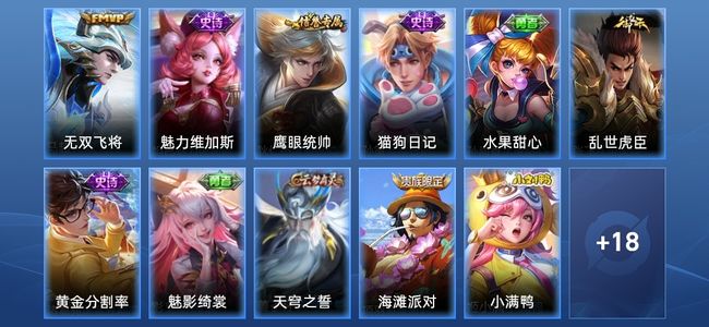 王者荣耀V3 1传说 6史诗 31皮肤 55英雄 荣耀王者