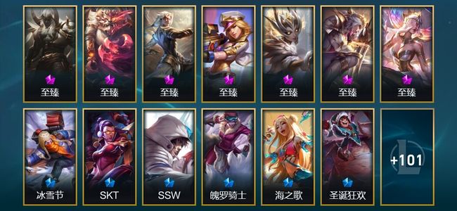 英雄联盟（LOL）7神话 8臻彩 24限定 26传说 114皮肤 85炫彩 128英雄
