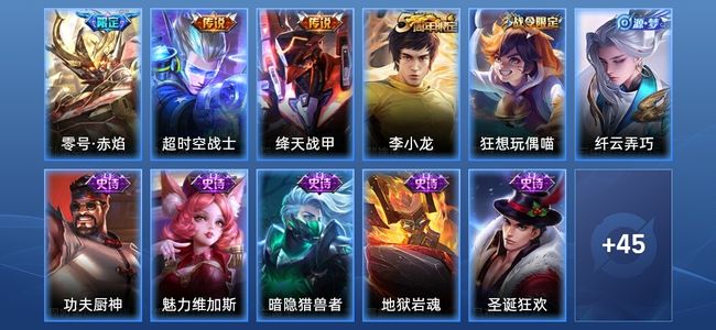 王者荣耀3传说 11史诗 56皮肤 永恒钻石III