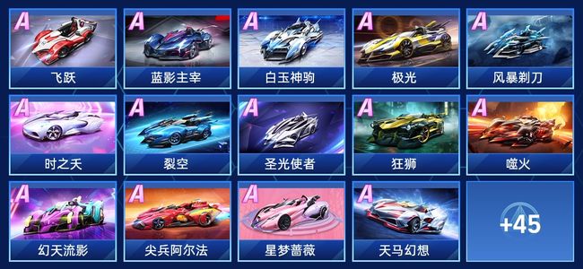QQ飞车手游V7 19永久A车 59永久赛车 30宠物 女号 铂金
