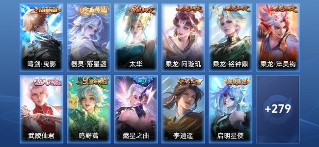 王者荣耀V6 1典藏 18传说 85史诗 291皮肤 124英雄 至尊星耀II