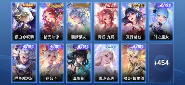 王者荣耀V10 2典藏 8无双 73传说 152史诗 466皮肤 永恒钻石II