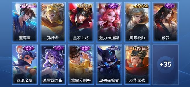 王者荣耀V5 9史诗 46皮肤 荣耀黄金IV