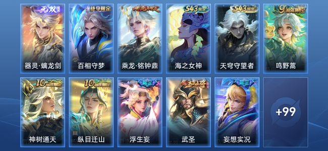 王者荣耀V7 1无双 19传说 44史诗 111皮肤 绝世王者