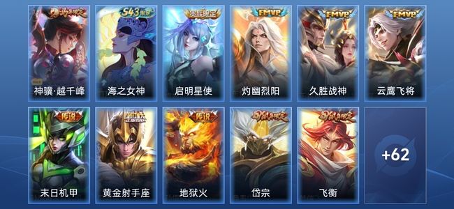 王者荣耀V8 8传说 31史诗 73皮肤 永恒钻石III