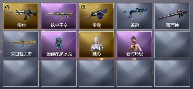 穿越火线（CF）1炫金武器 2V武器 可排位 传奇
