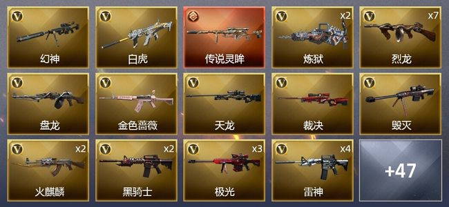 穿越火线（CF）1传说武器 2王者武器 2炫金武器 84V武器 2V角色 22皮肤 可排位 枪王