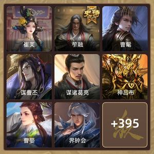 三国杀【大将军,V10】可小刀，可议价