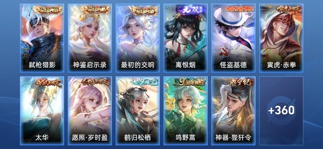 王者荣耀V9 3典藏 39传说 105史诗 381皮肤 123英雄 至圣王者