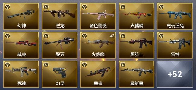 穿越火线（CF）2炫金武器 60V武器 2V角色 18皮肤 可排位 传奇