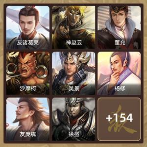 三国杀【先锋将军,V3】一手号比较欧可小刀