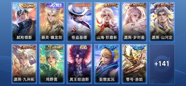 王者荣耀【苹果版】V7 1典藏 1无双 18传说 40史诗 153皮肤 至尊星耀I