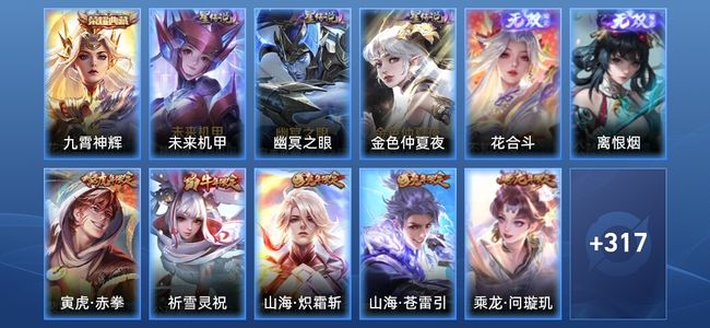 王者荣耀V9 1典藏 2无双 3星传说 59传说 106史诗 324皮肤 荣耀王者