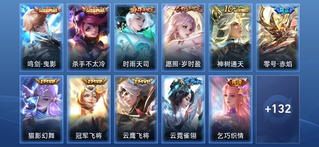 王者荣耀V7 2典藏 1星传说 9传说 30史诗 143皮肤 最强王者