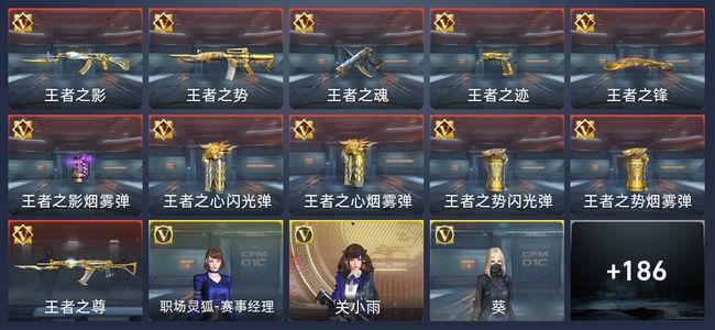 穿越火线：枪战王者V7 340英雄武器 新锐