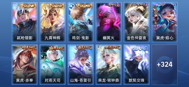 王者荣耀【苹果版】V8 3典藏 3星传说 14传说 95史诗 334皮肤 荣耀王者