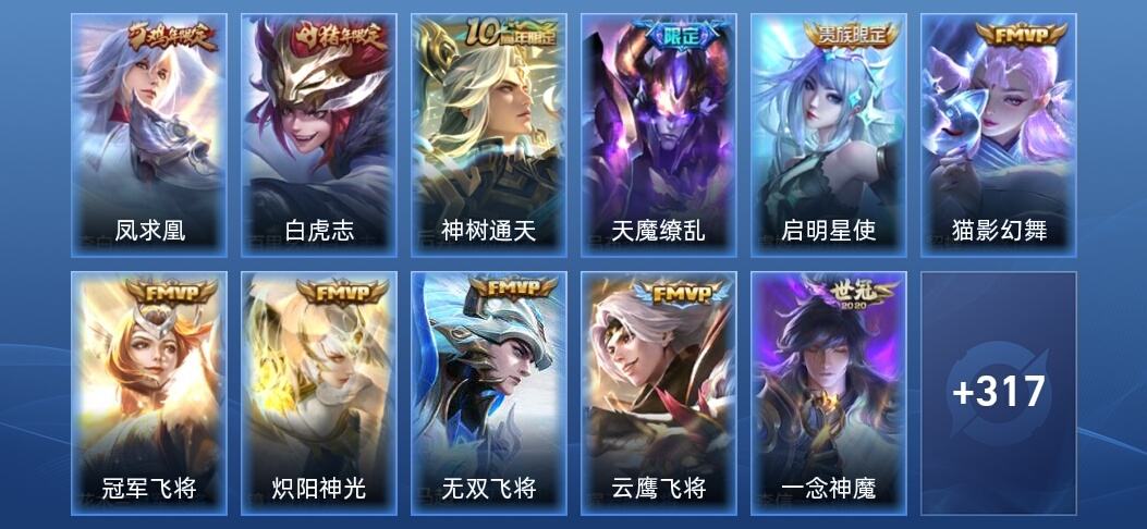 王者荣耀V8 18传说 99史诗 328皮肤 尊贵铂金IV