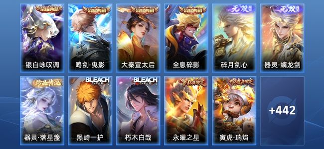 王者荣耀V9 4典藏 2无双 39传说 146史诗 455皮肤 非凡王者