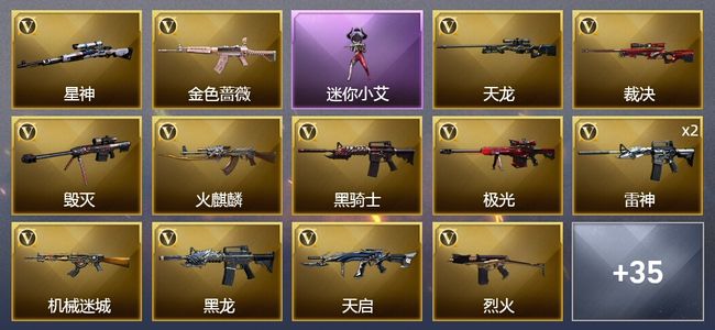 穿越火线（CF）2王者武器 2炫金武器 35V武器 1V角色 13皮肤 可排位 宗师