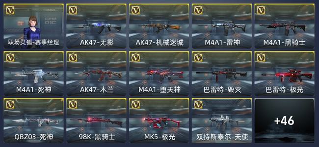 穿越火线：枪战王者V5 59英雄武器 1英雄角色 108万化 新锐