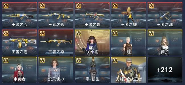 穿越火线：枪战王者V5 7王者 219英雄武器 7英雄角色 310万化 新锐