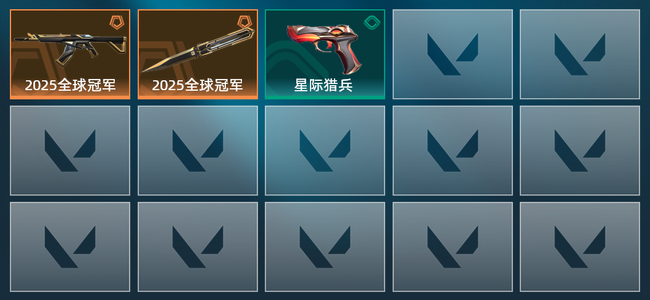 无畏契约2橙皮 3皮肤 5670皮肤总价值 50已用源晶 白银