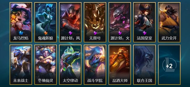 英雄联盟（LOL）1臻彩 1限定 1传说 15皮肤 1炫彩 90英雄 铂金