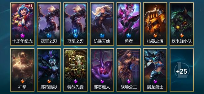 英雄联盟（LOL）1神话 4限定 4传说 38皮肤 71英雄