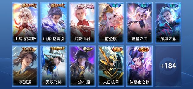 王者荣耀V7 11传说 57史诗 198皮肤 123英雄 无双王者