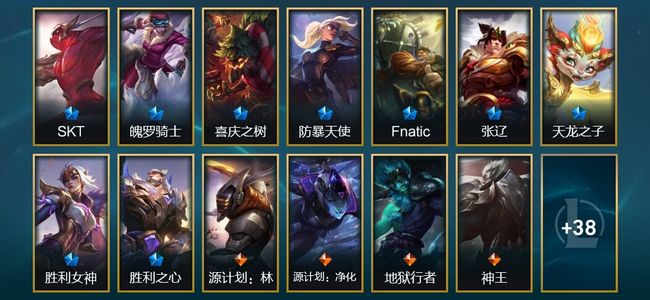 英雄联盟（LOL）4臻彩 9限定 7传说 51皮肤 14炫彩 172英雄 铂金