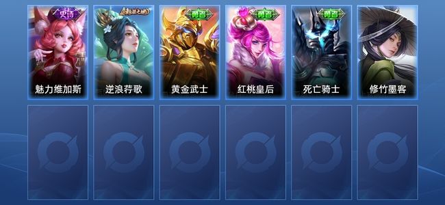王者荣耀1史诗 6皮肤 永恒钻石V