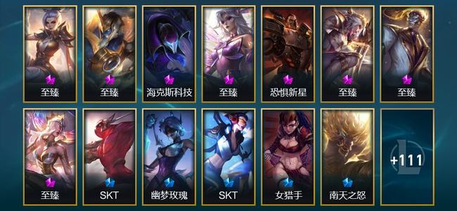 英雄联盟（LOL）8神话 4臻彩 22限定 15传说 124皮肤 18炫彩 150英雄 黄金